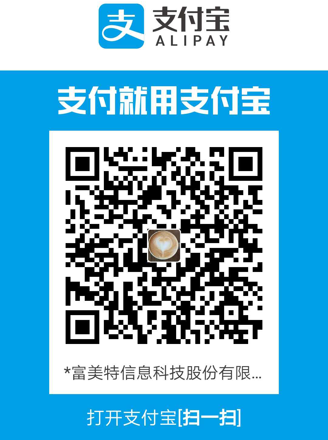 农行扫码付